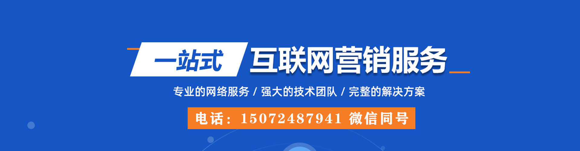 高坪百度推广运营