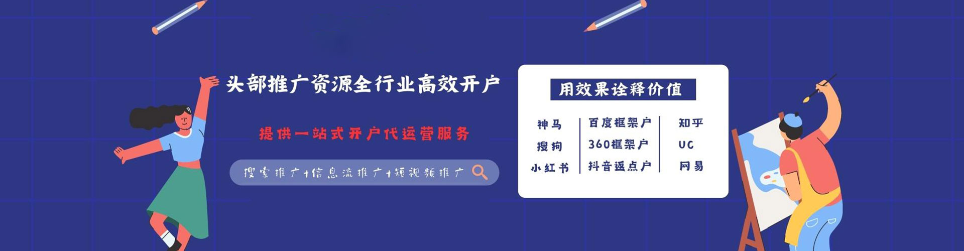 高坪百度推广托管